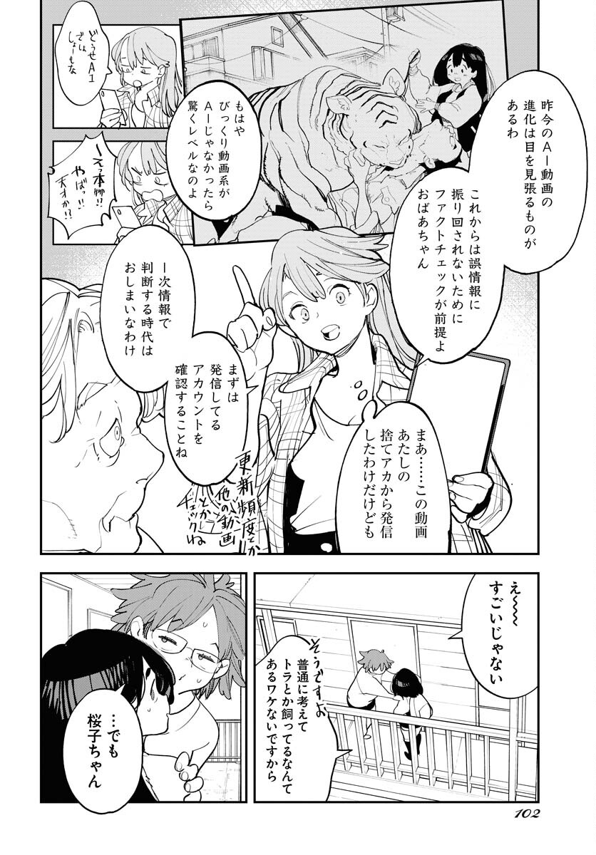 Uchuubito MuuMuu  Chapter 71 page 2 - nihonkuni.com