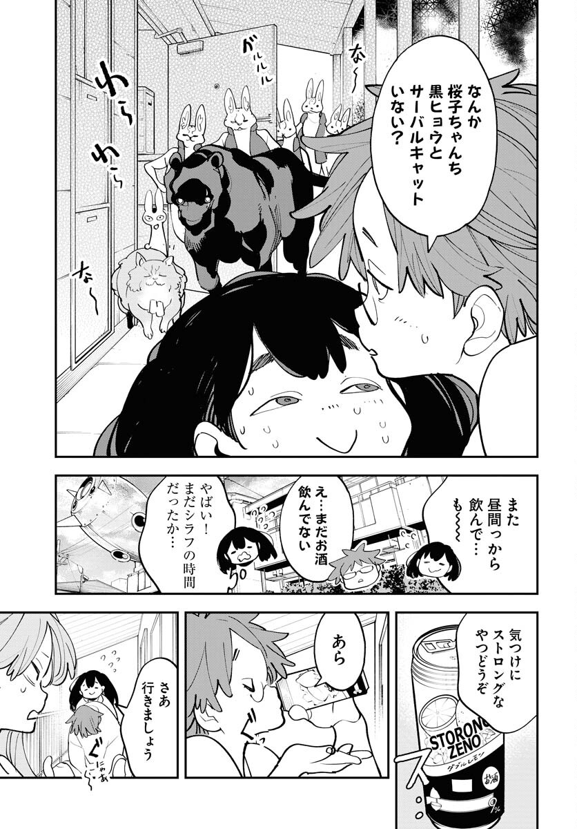 Uchuubito MuuMuu  Chapter 71 page 3 - nihonkuni.com