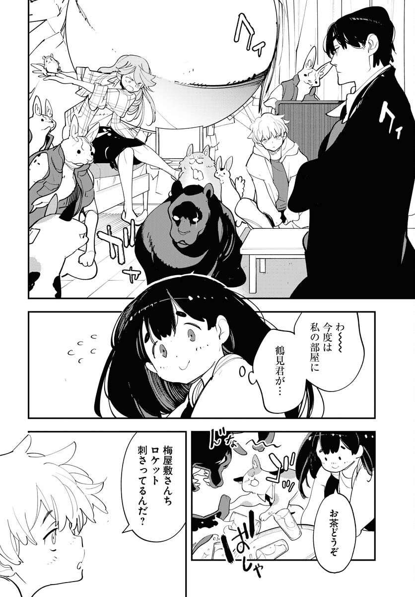 Uchuubito MuuMuu  Chapter 71 page 4 - nihonkuni.com