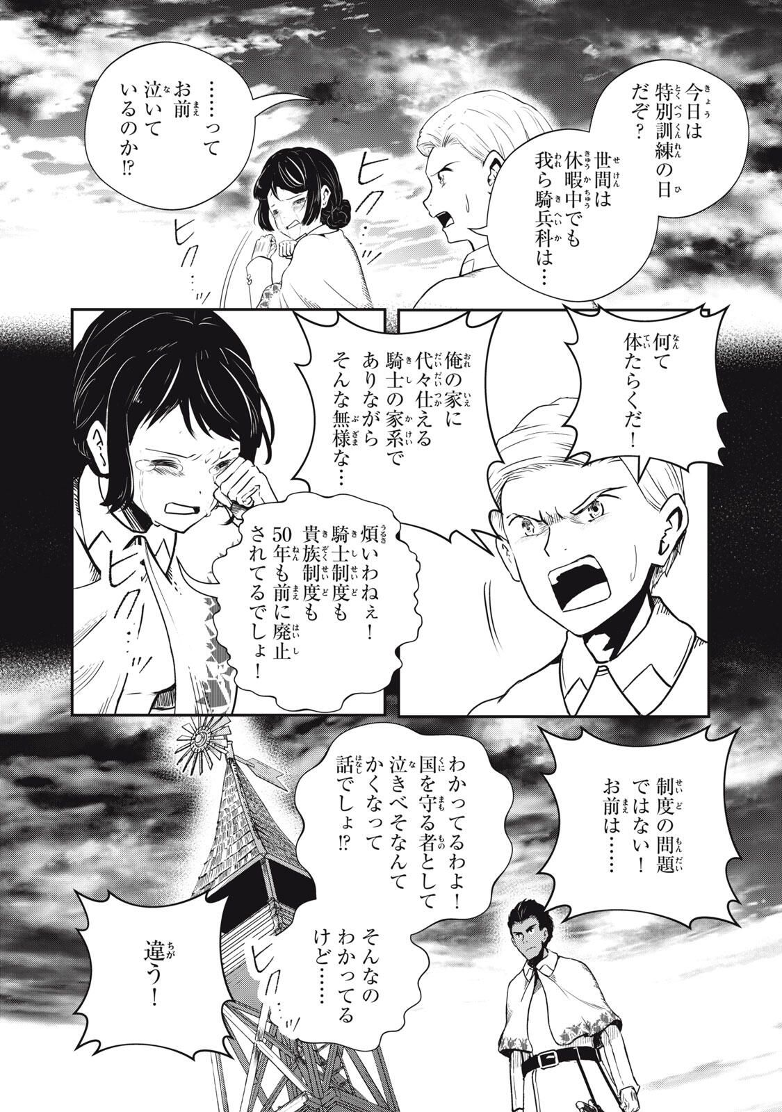 Read RYUUI NO LUCA Chapter 32.1 [High Quality / Full] - Page 10 - nicomanga.com