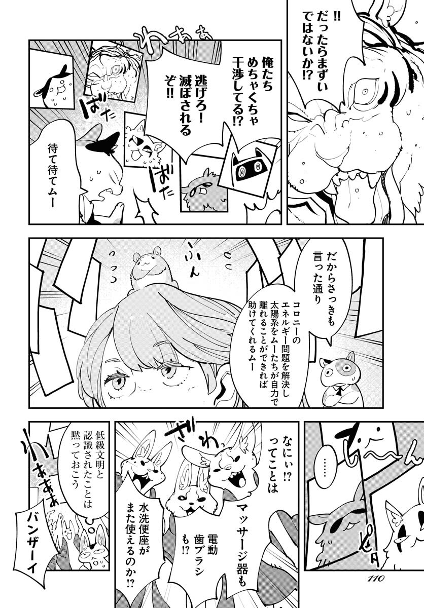 Uchuubito MuuMuu  Chapter 71 page 10 - nihonkuni.com
