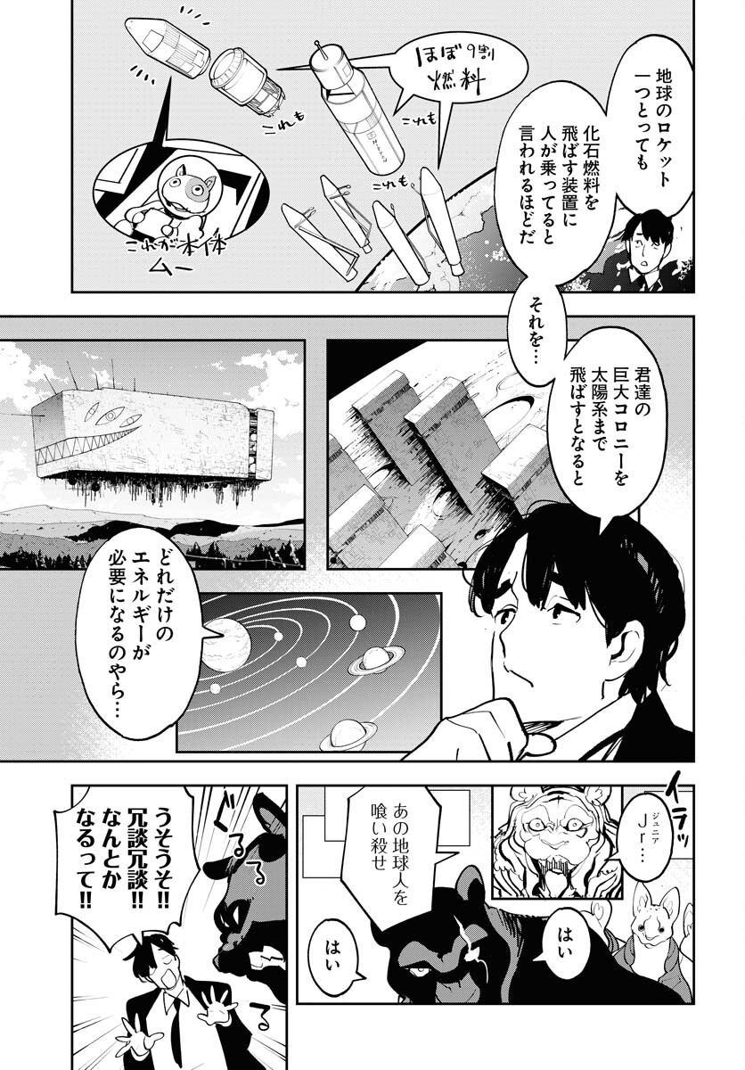 Uchuubito MuuMuu  Chapter 71 page 13 - nihonkuni.com