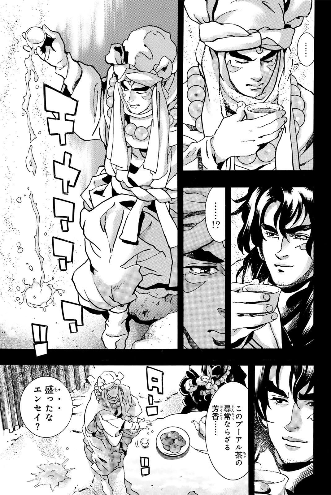 Read CHUUKA ICHIBAN! KIWAMI - RAW Chapter 192 [High Quality / Full] - Page 11 - nicomanga.com