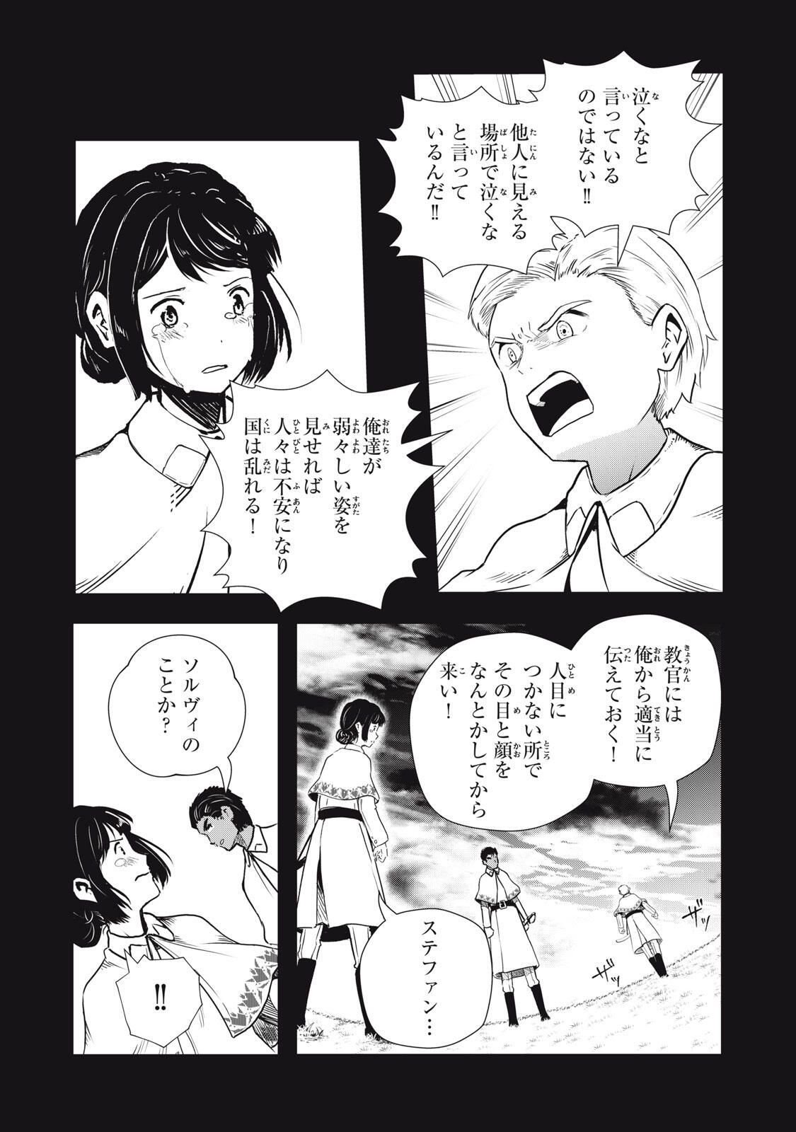 Read RYUUI NO LUCA Chapter 32.1 [High Quality / Full] - Page 11 - nicomanga.com