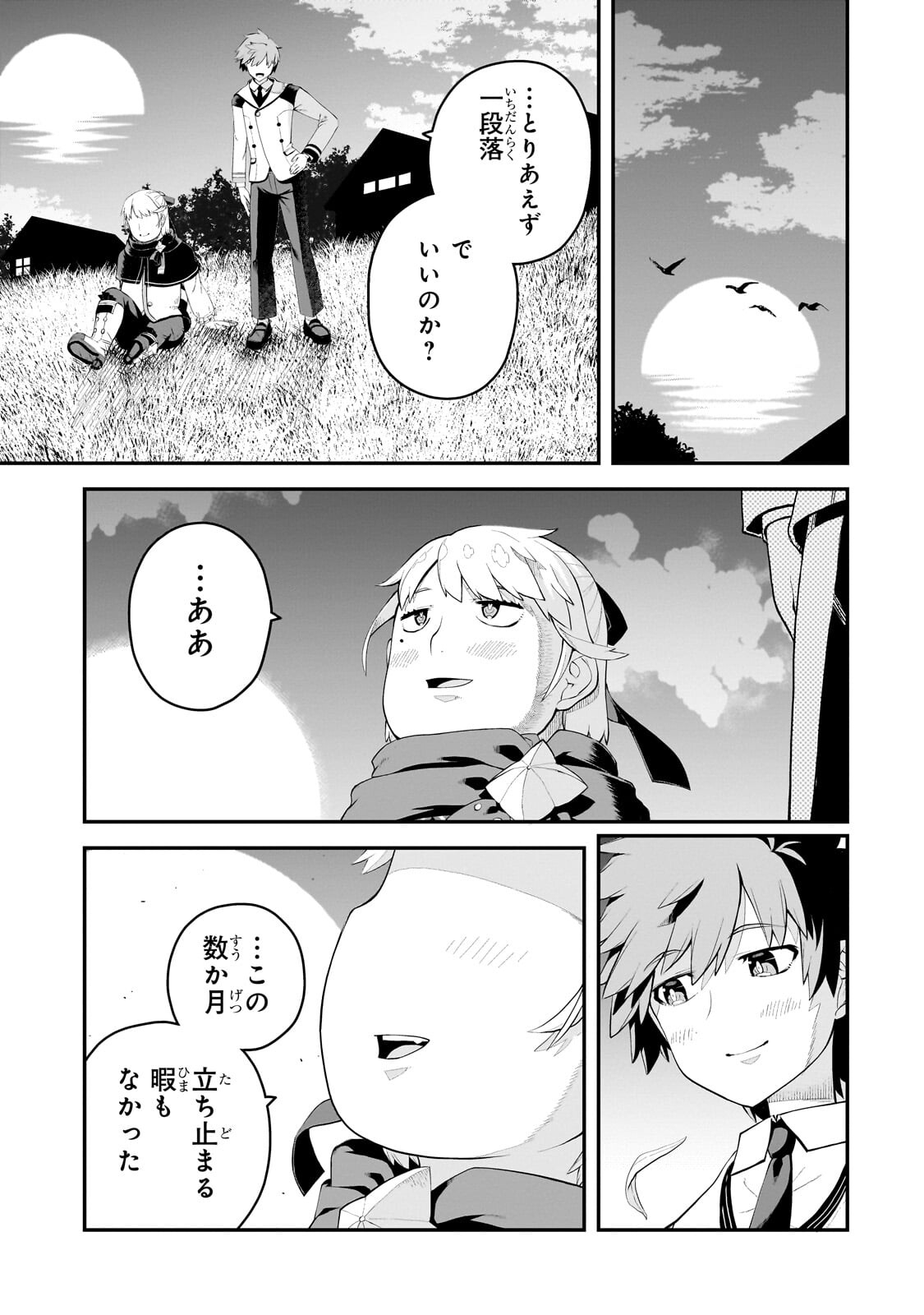BUTA KIZOKU WA MIRAI WO KIRI HIRAKU YOU DESU Chapter 16 - Page 11