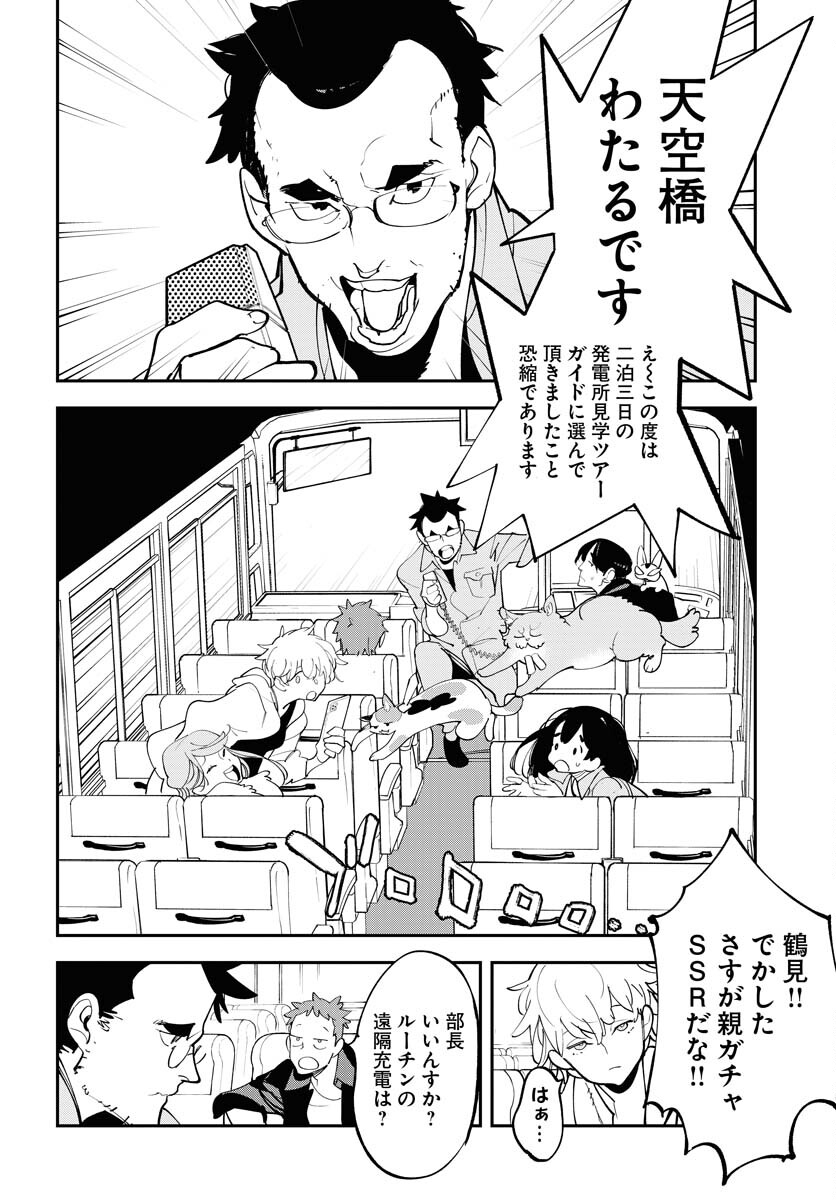 Uchuubito MuuMuu  Chapter 71 page 20 - nihonkuni.com