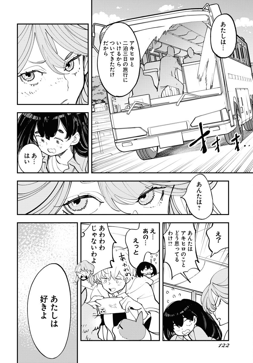 Uchuubito MuuMuu  Chapter 71 page 22 - nihonkuni.com