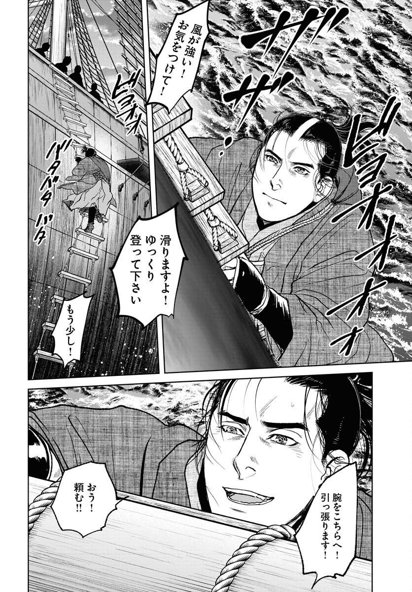 Mujin  Chap 116 - Pic 2