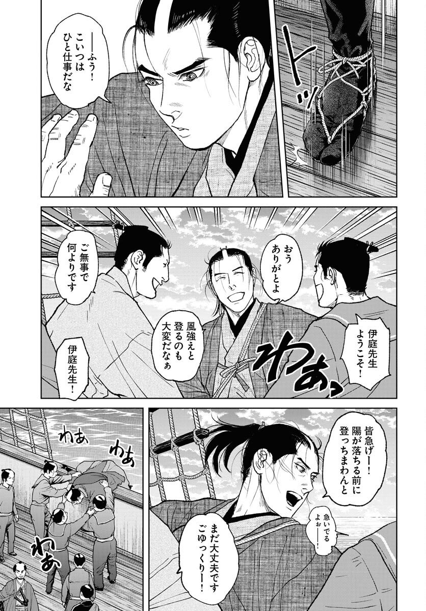 Mujin  Chap 116 - Pic 3