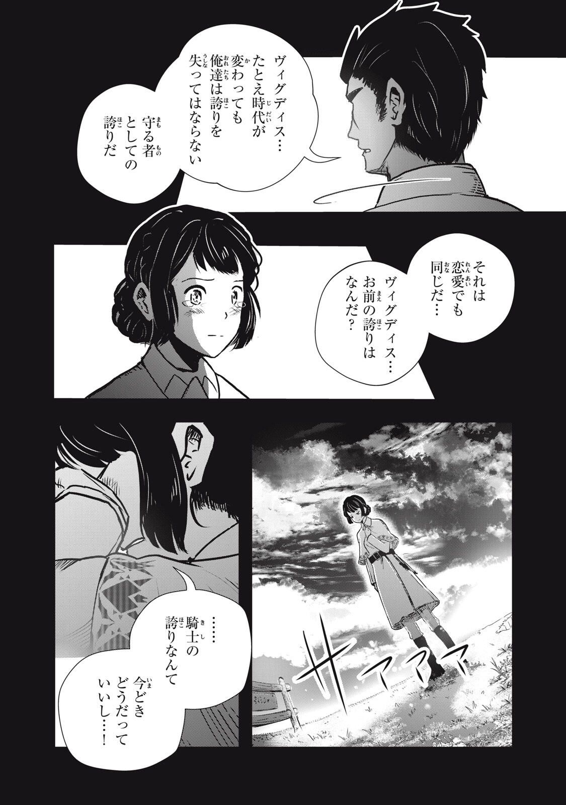 Read RYUUI NO LUCA Chapter 32.1 [High Quality / Full] - Page 12 - nicomanga.com