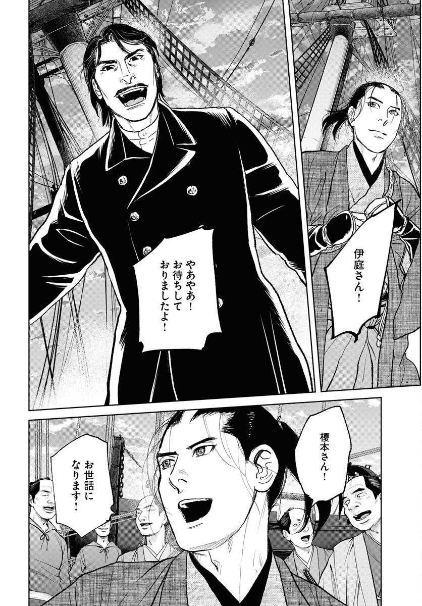Mujin  Chap 116 - Pic 4