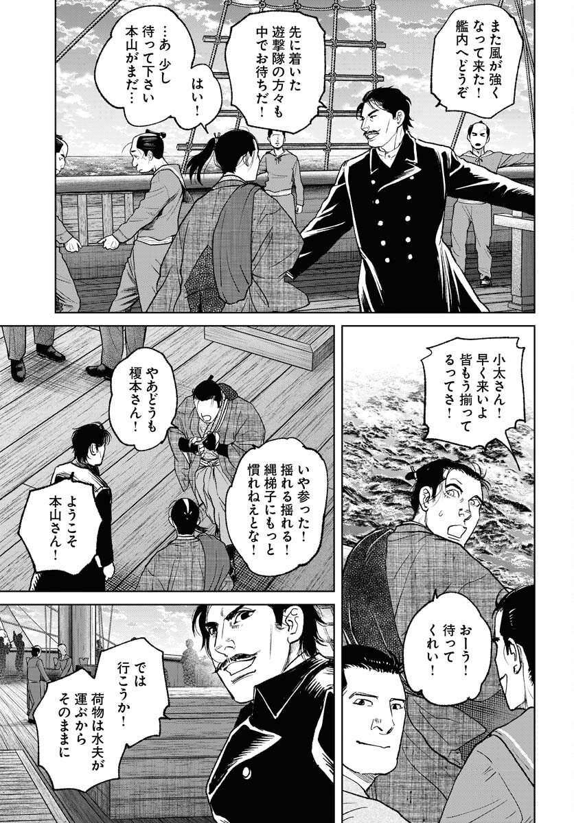 Mujin  Chap 116 - Pic 5