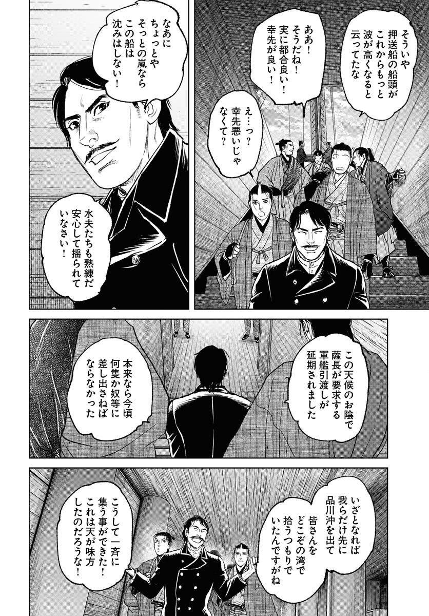 Mujin  Chap 116 - Pic 6