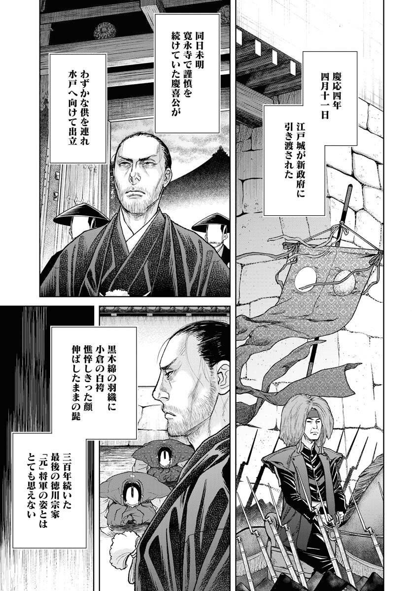 Mujin  Chap 116 - Pic 7