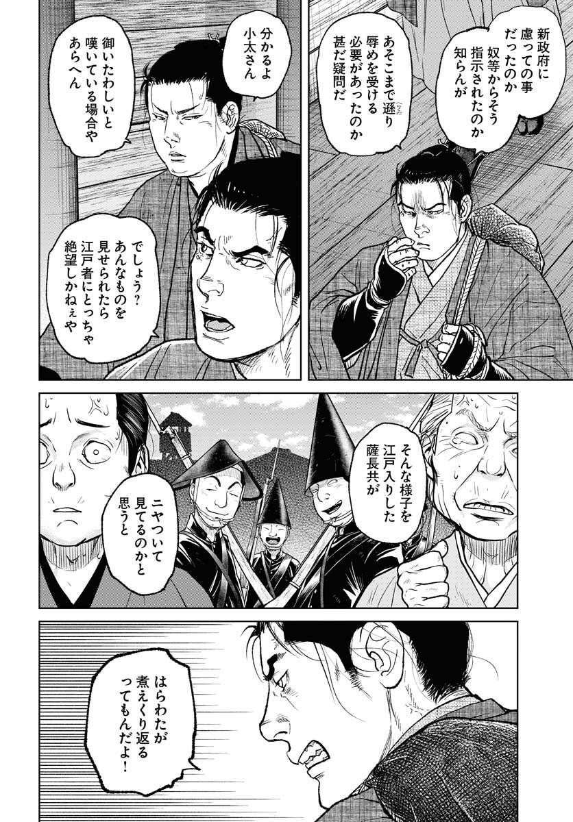 Mujin  Chap 116 - Pic 8