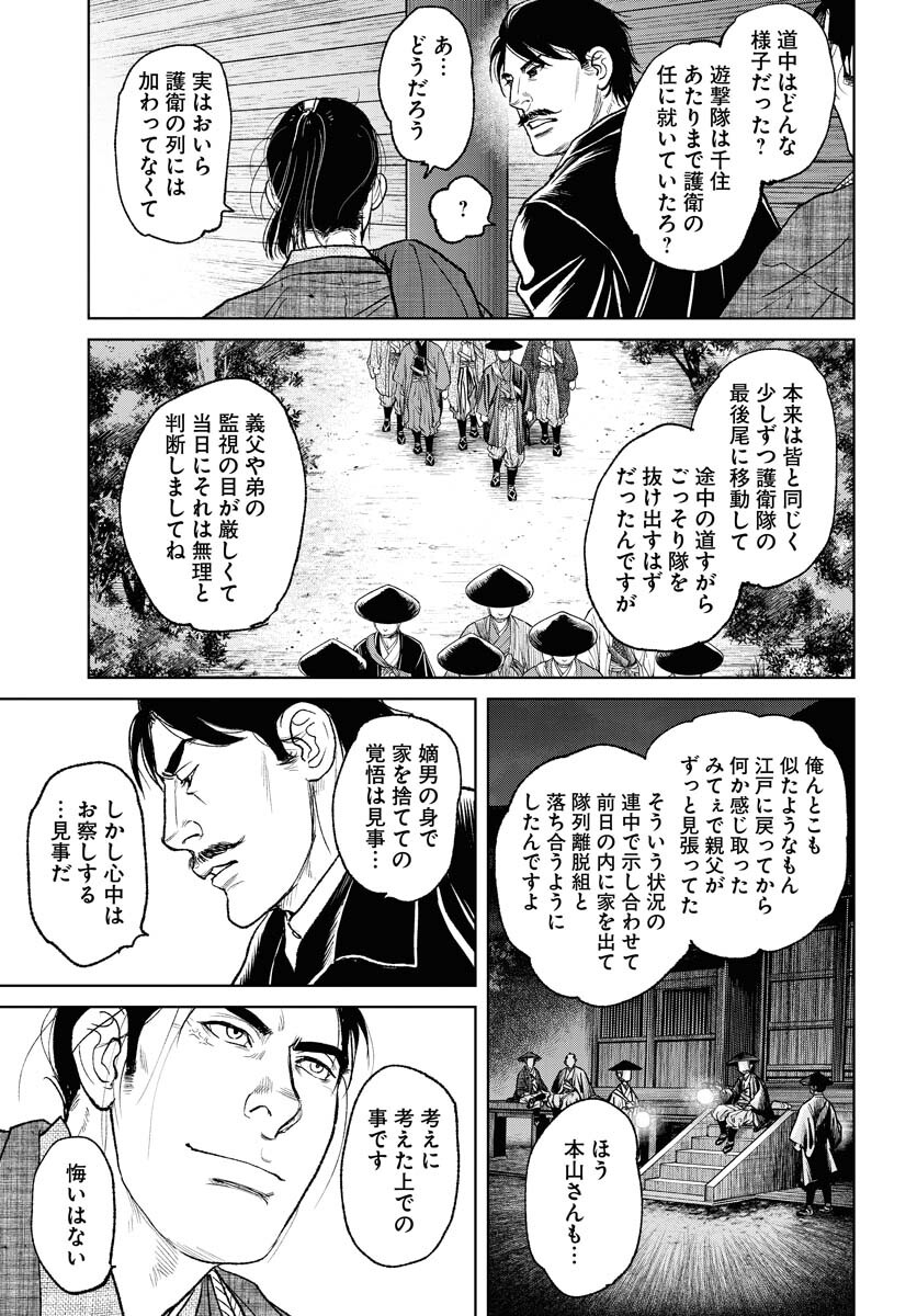 Mujin  Chap 116 - Pic 9