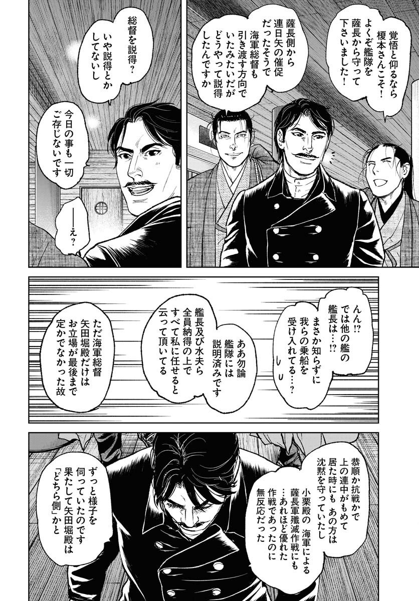 Mujin  Chap 116 - Pic 10