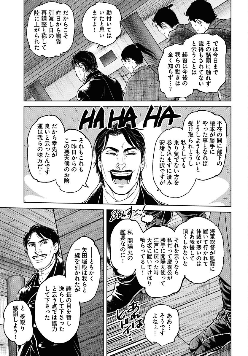 Mujin  Chap 116 - Pic 11
