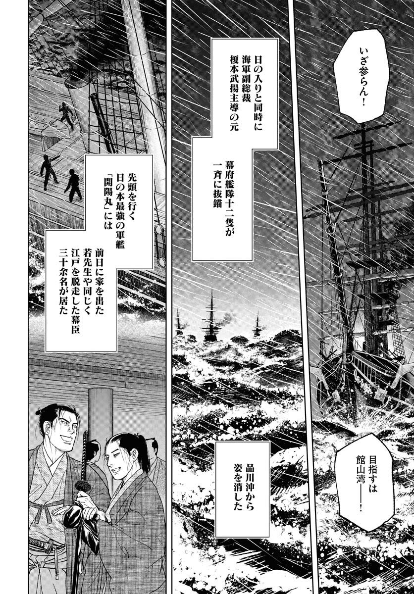 Mujin  Chap 116 - Pic 12