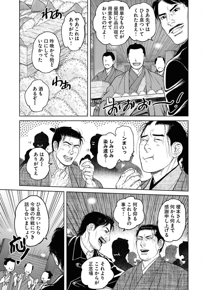 Mujin  Chap 116 - Pic 13