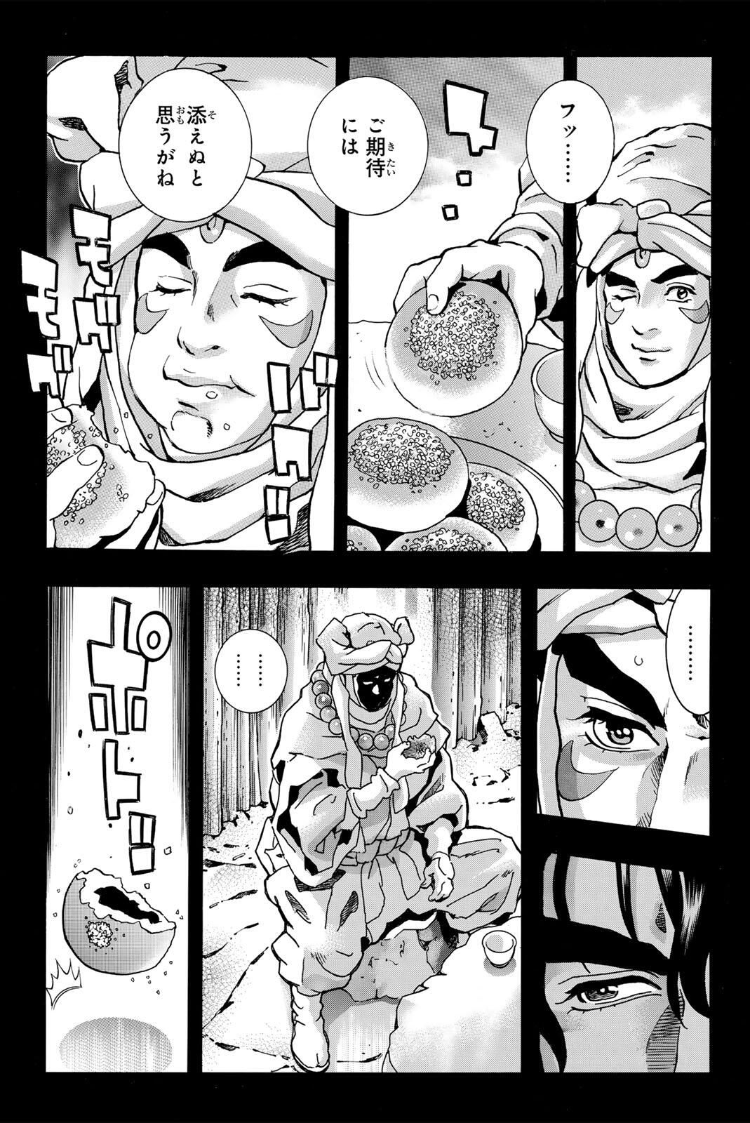 Read CHUUKA ICHIBAN! KIWAMI - RAW Chapter 192 [High Quality / Full] - Page 13 - nicomanga.com