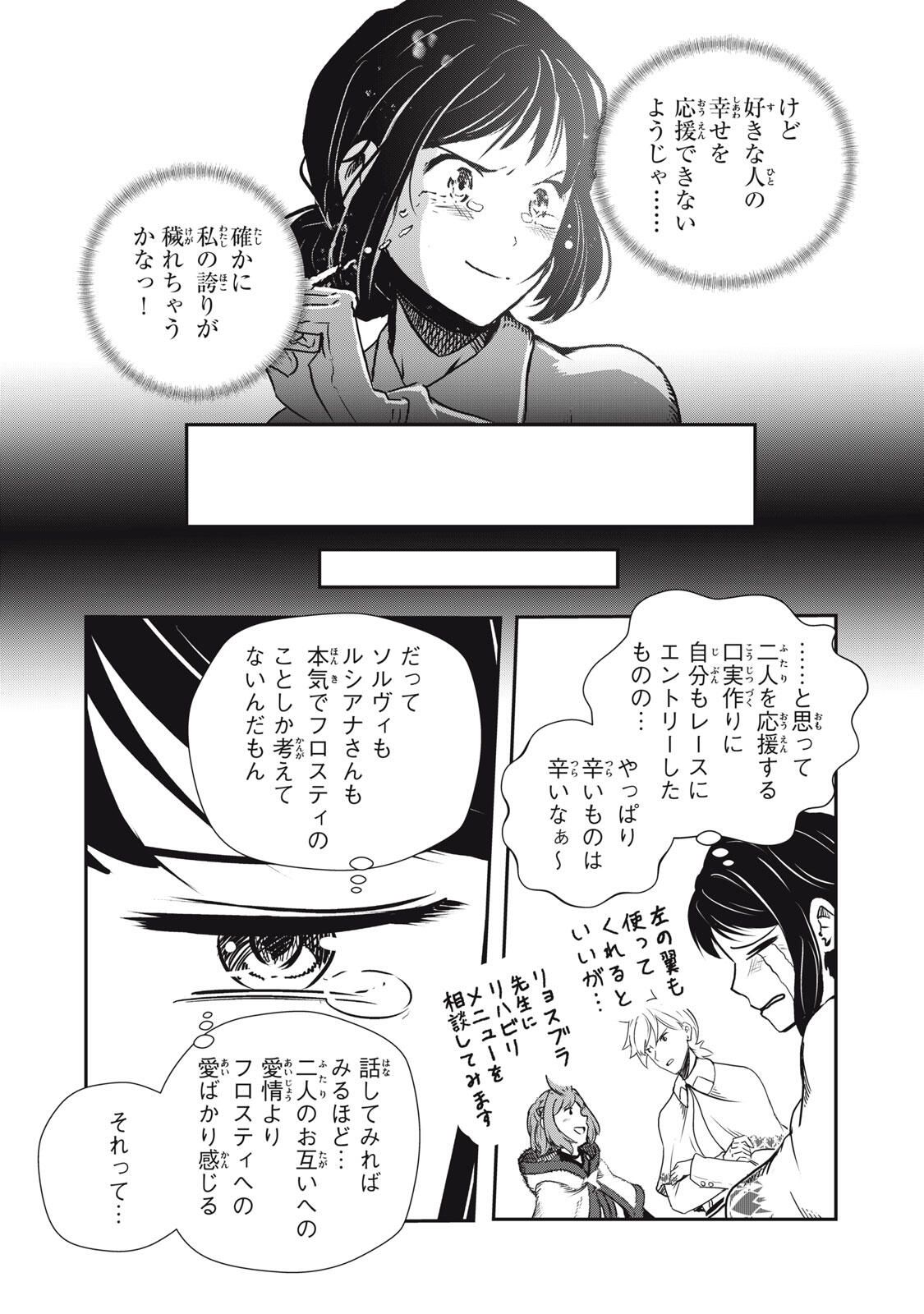 Read RYUUI NO LUCA Chapter 32.1 [High Quality / Full] - Page 13 - nicomanga.com