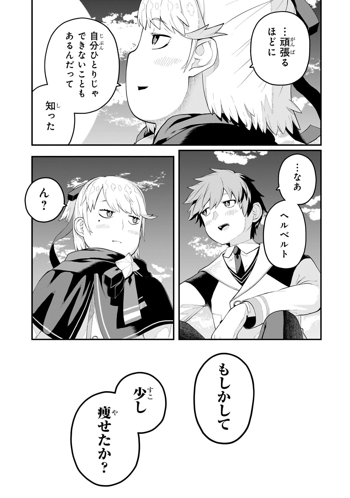 BUTA KIZOKU WA MIRAI WO KIRI HIRAKU YOU DESU Chapter 16 - Page 13