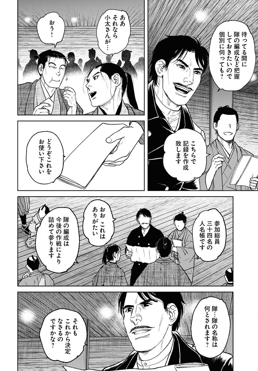 Mujin  Chap 116 - Pic 14