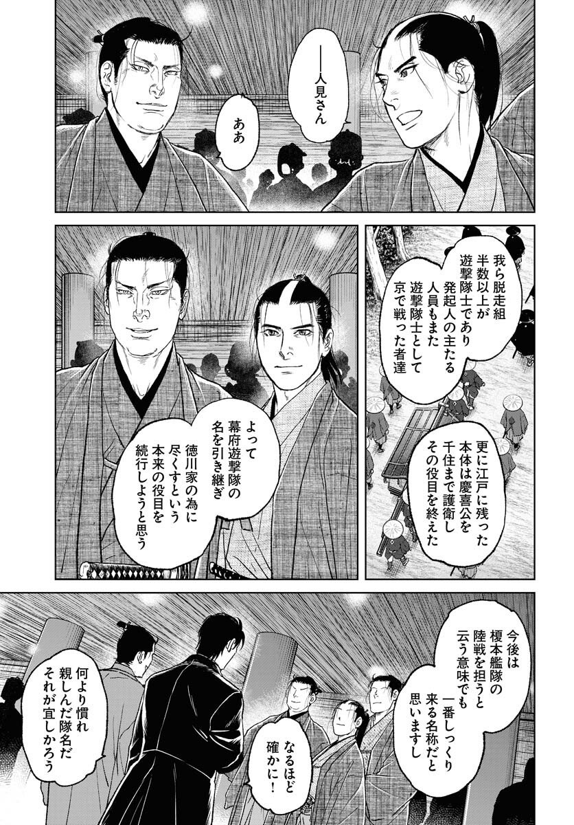 Mujin  Chap 116 - Pic 15
