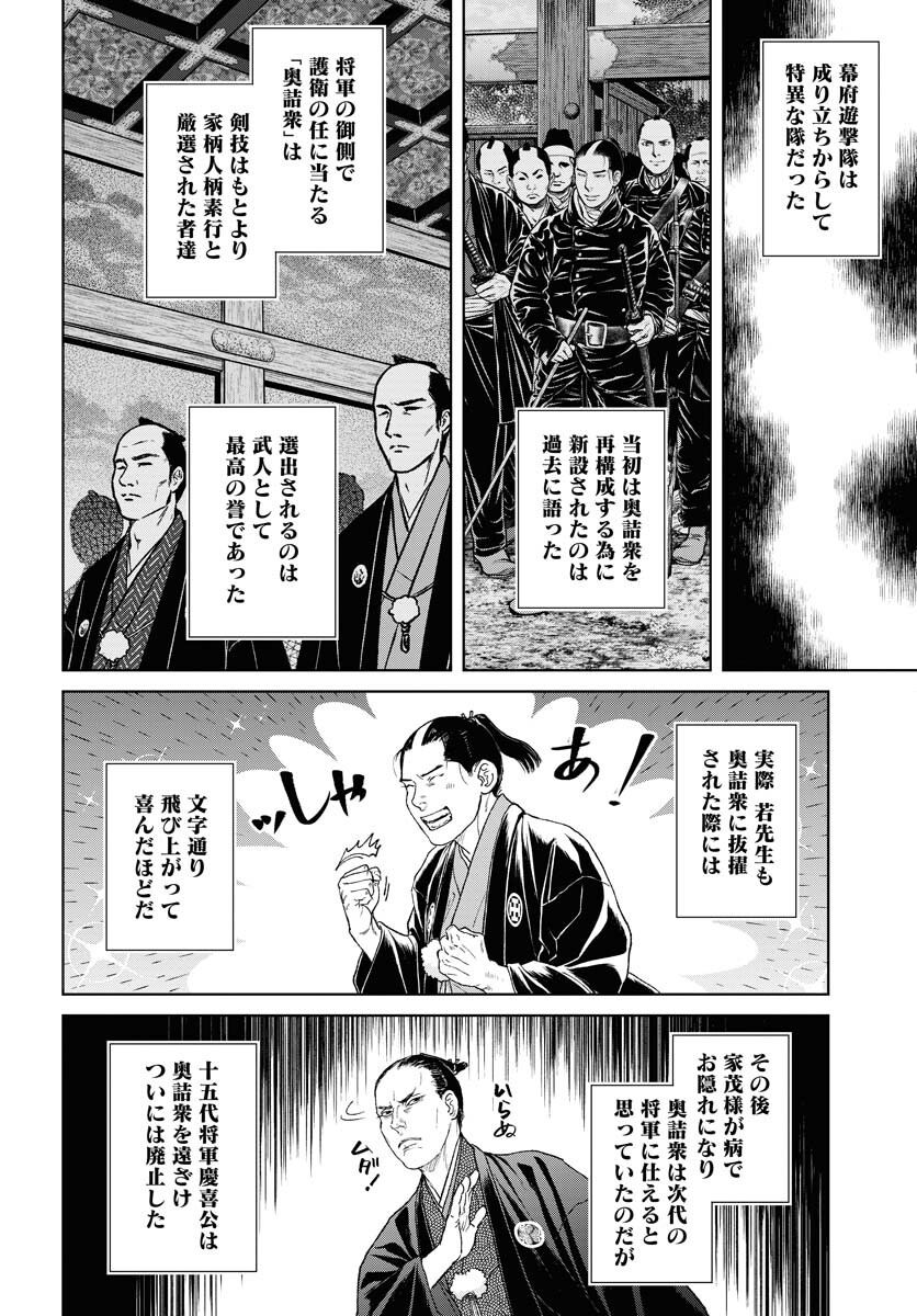 Mujin  Chap 116 - Pic 16
