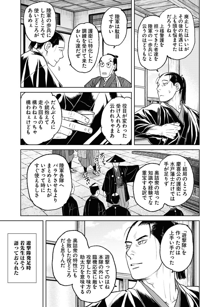 Mujin  Chap 116 - Pic 17
