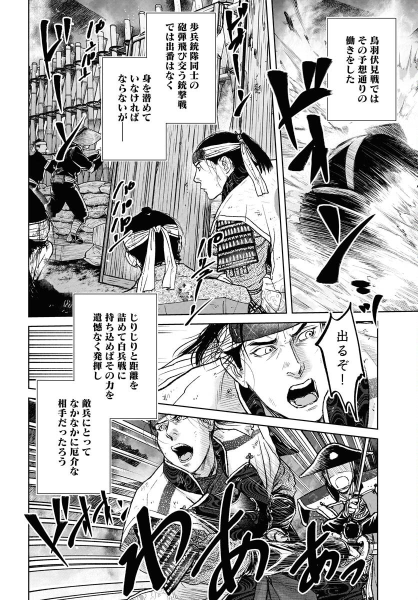 Mujin  Chap 116 - Pic 18