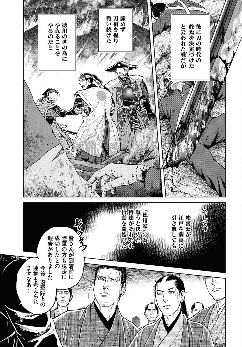 Mujin  Chap 116 - Pic 19