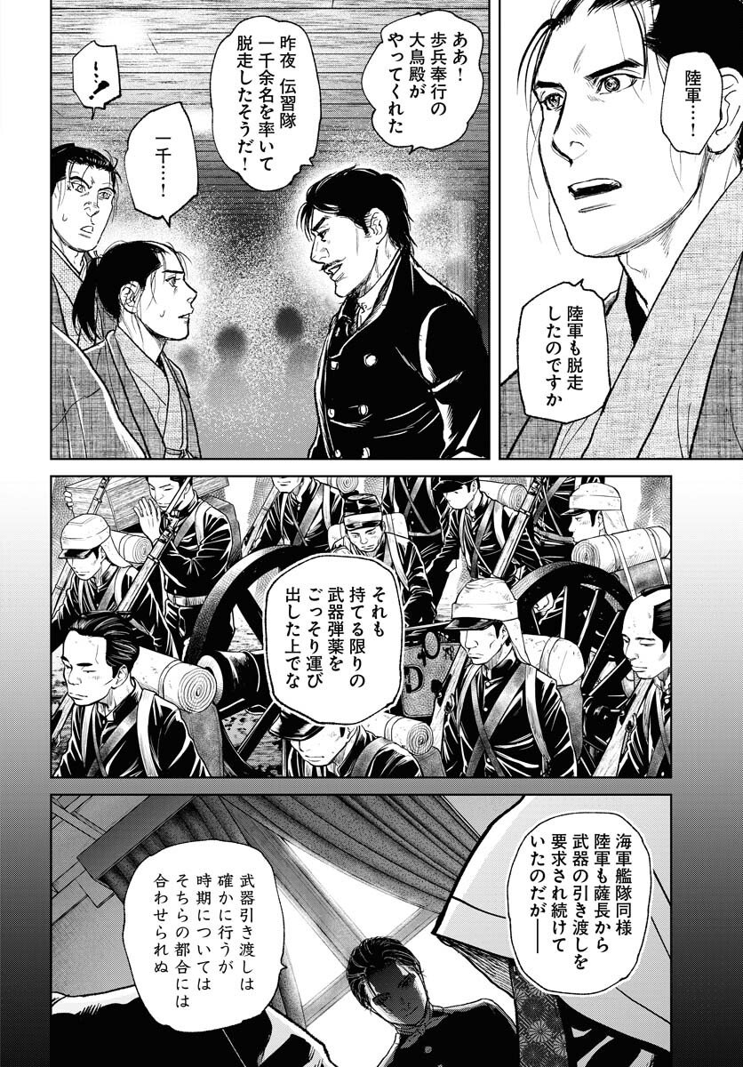 Mujin  Chap 116 - Pic 20