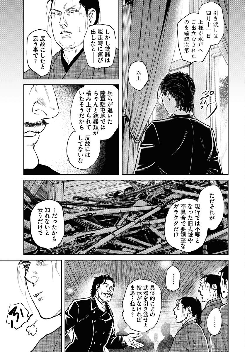 Mujin  Chap 116 - Pic 21