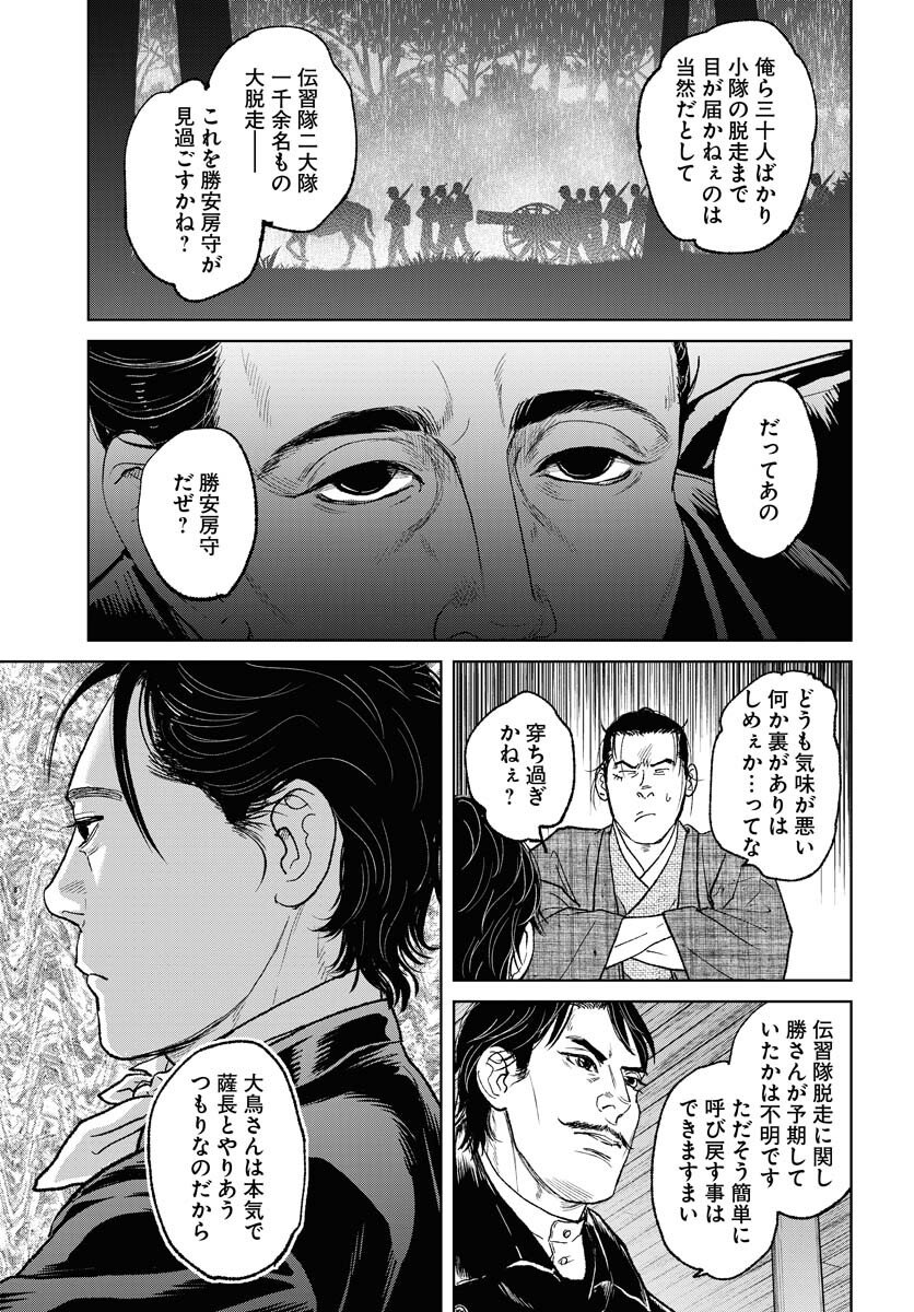 Mujin  Chap 116 - Pic 23