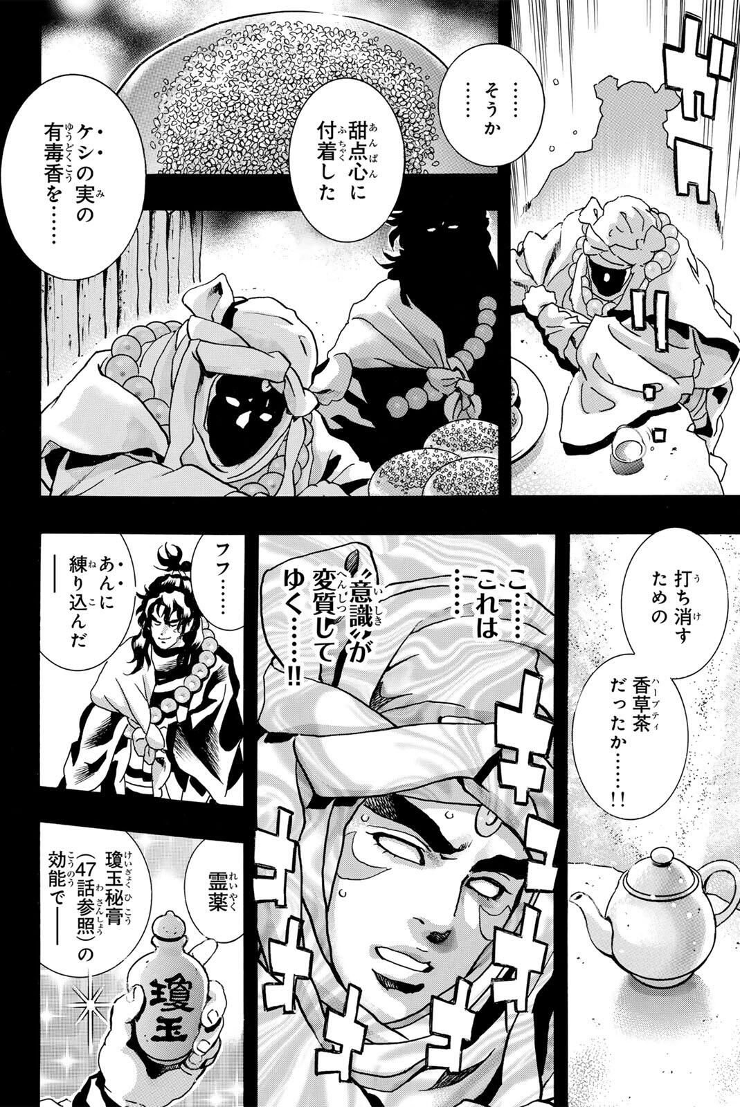 Read CHUUKA ICHIBAN! KIWAMI - RAW Chapter 192 [High Quality / Full] - Page 14 - nicomanga.com