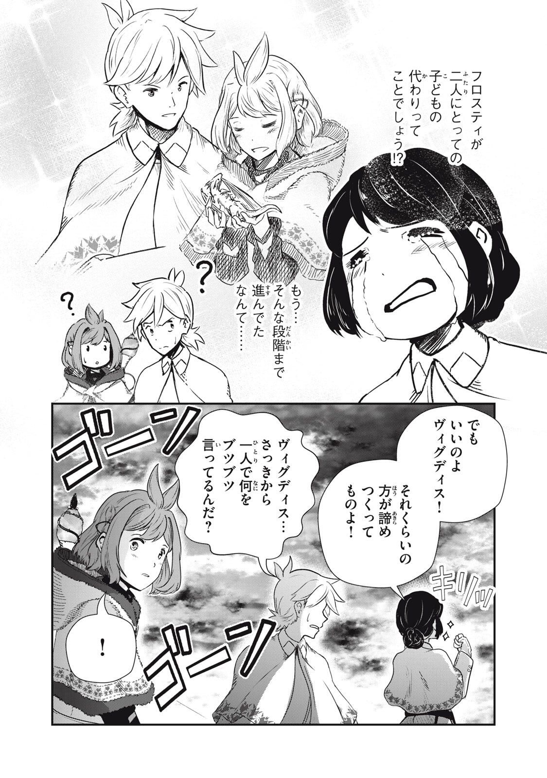 Read RYUUI NO LUCA Chapter 32.1 [High Quality / Full] - Page 14 - nicomanga.com