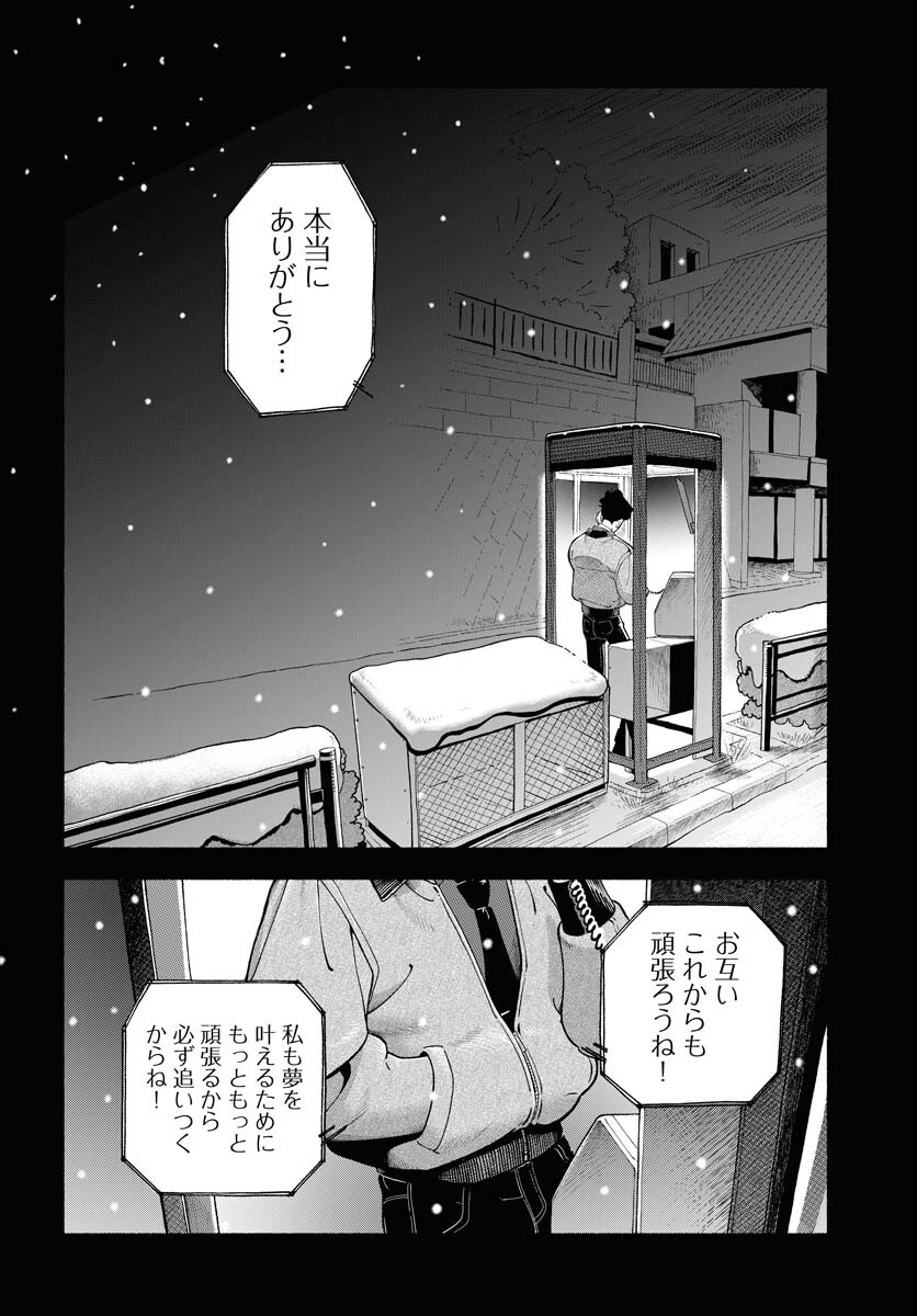Read PARALLEL LEAP SYNDROME Chapter 33 [High Quality / Full] - Page 2 - nicomanga.com