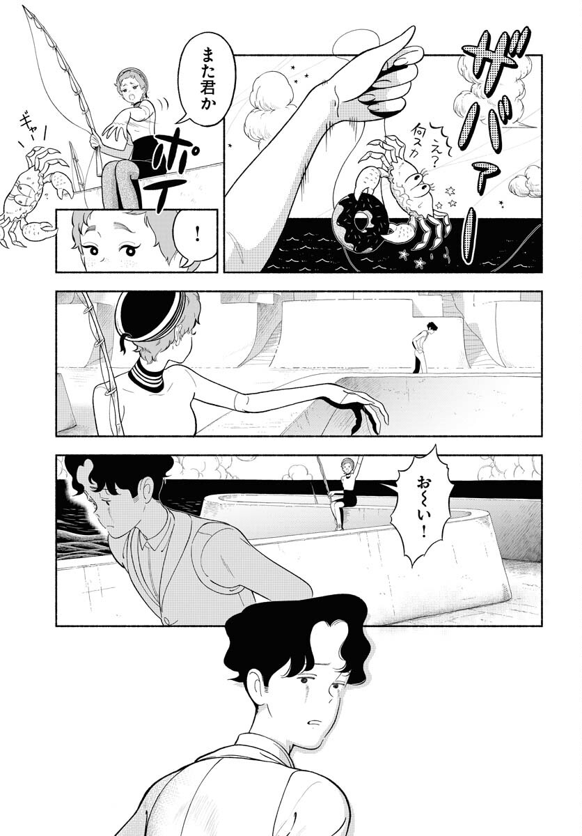 Read PARALLEL LEAP SYNDROME Chapter 33 [High Quality / Full] - Page 5 - nicomanga.com