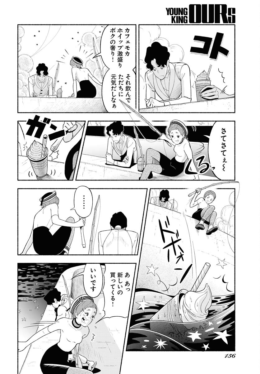 Read PARALLEL LEAP SYNDROME Chapter 33 [High Quality / Full] - Page 6 - nicomanga.com