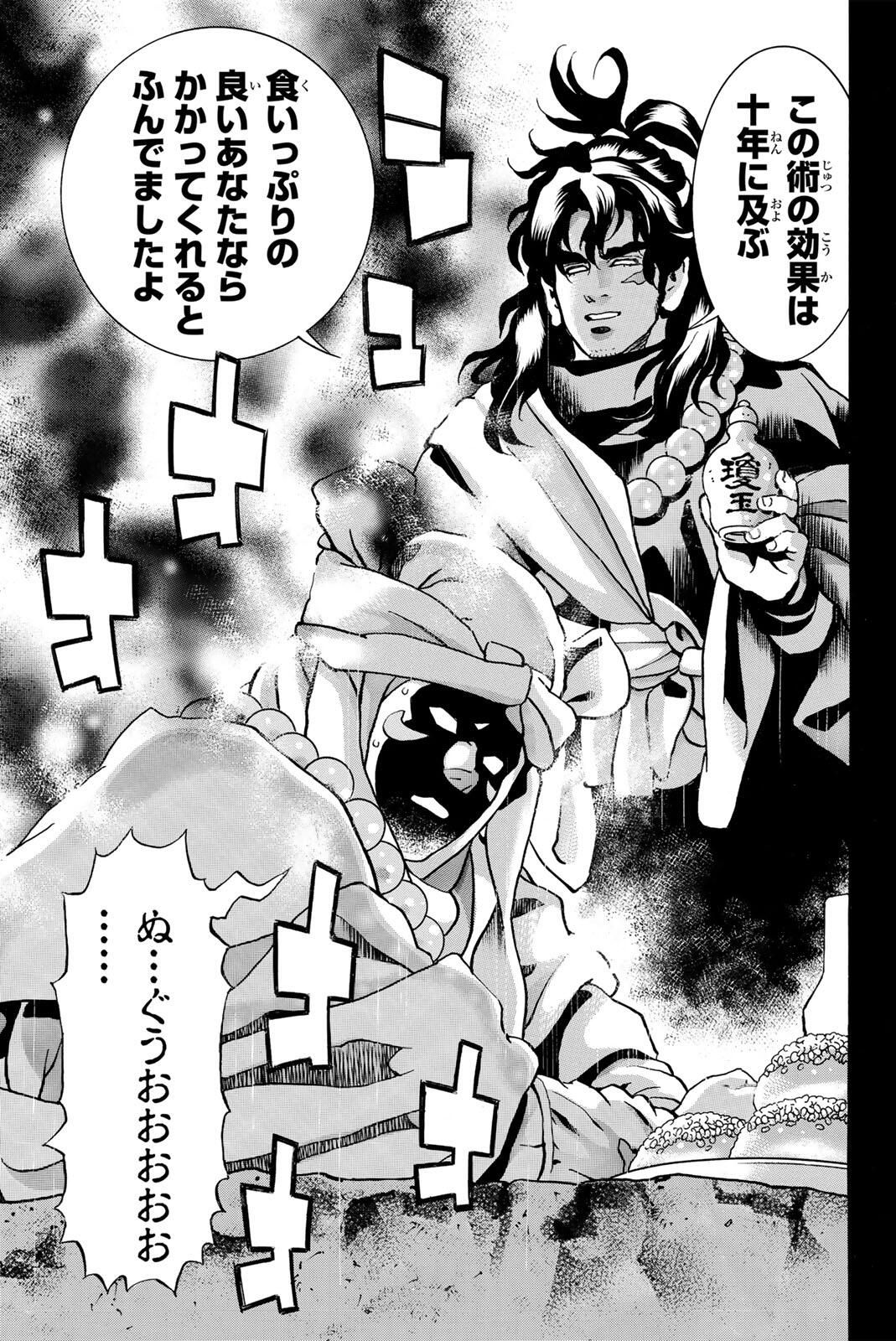 Read CHUUKA ICHIBAN! KIWAMI - RAW Chapter 192 [High Quality / Full] - Page 15 - nicomanga.com