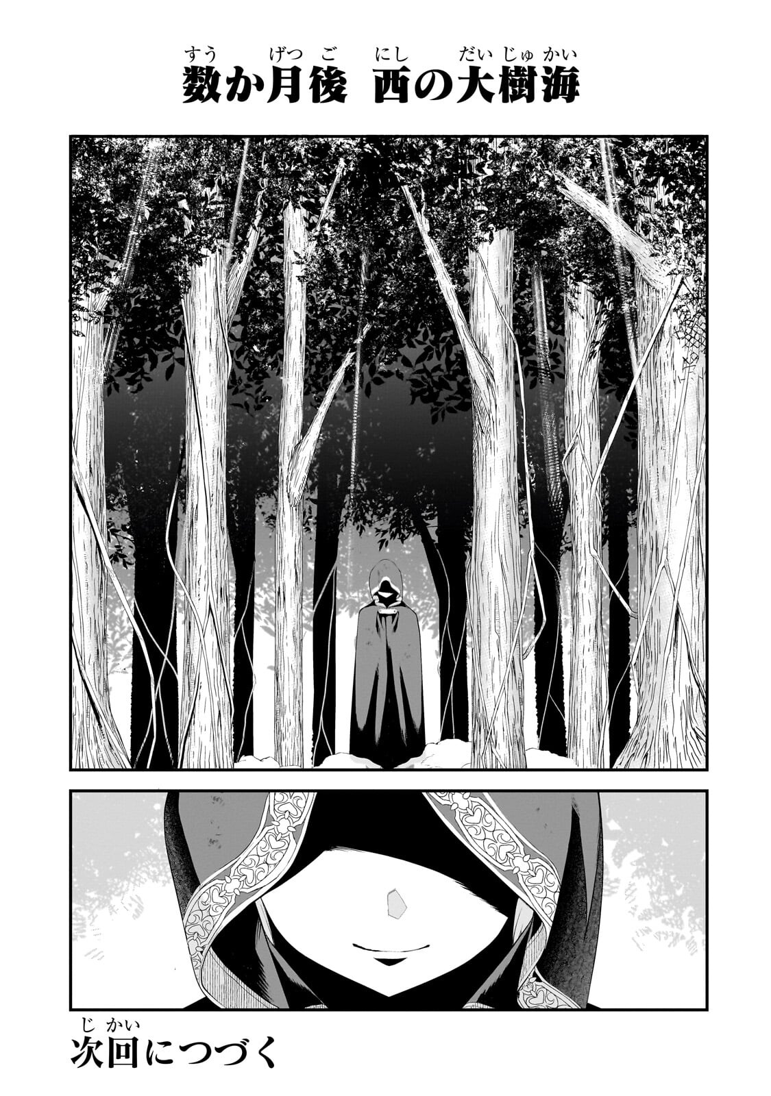 BUTA KIZOKU WA MIRAI WO KIRI HIRAKU YOU DESU Chapter 16 - Page 15