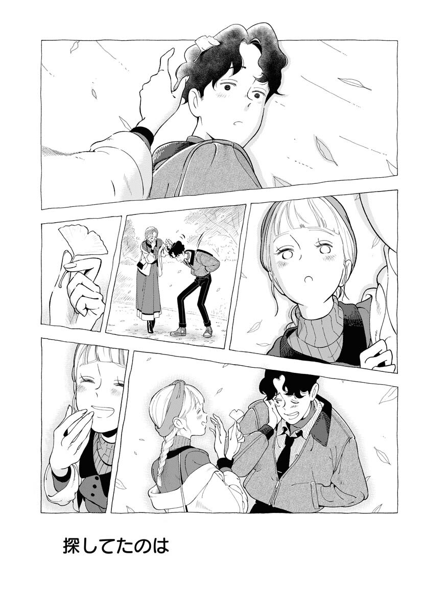 Read PARALLEL LEAP SYNDROME Chapter 33 [High Quality / Full] - Page 17 - nicomanga.com