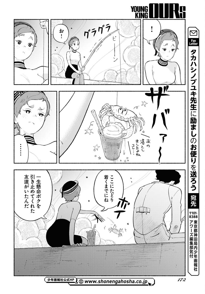 Read PARALLEL LEAP SYNDROME Chapter 33 [High Quality / Full] - Page 22 - nicomanga.com