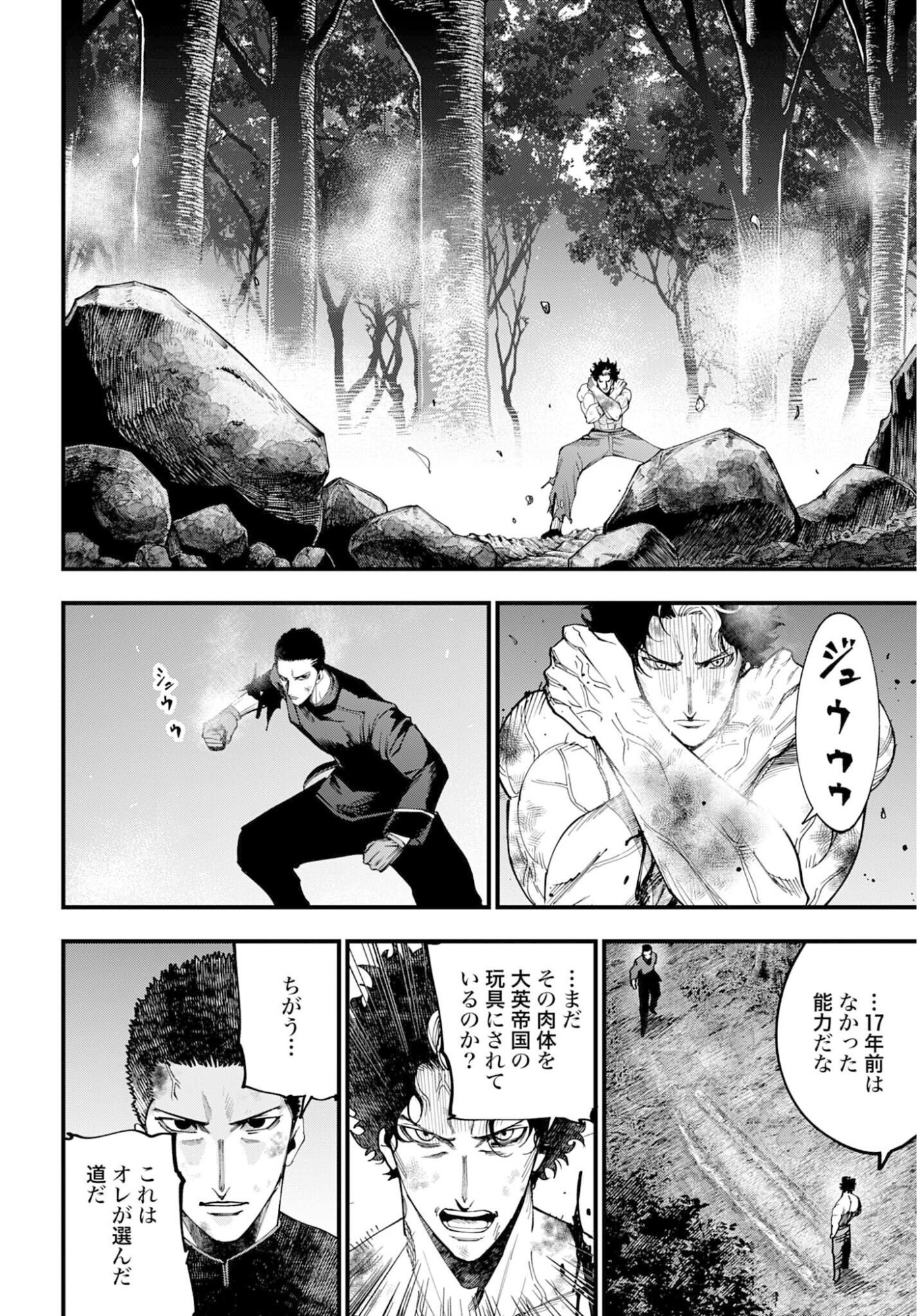 SHUUMATSU NO VALKYRIE KITAN: JACK THE RIPPER NO JIKENBO Chap 58 - Pic 4