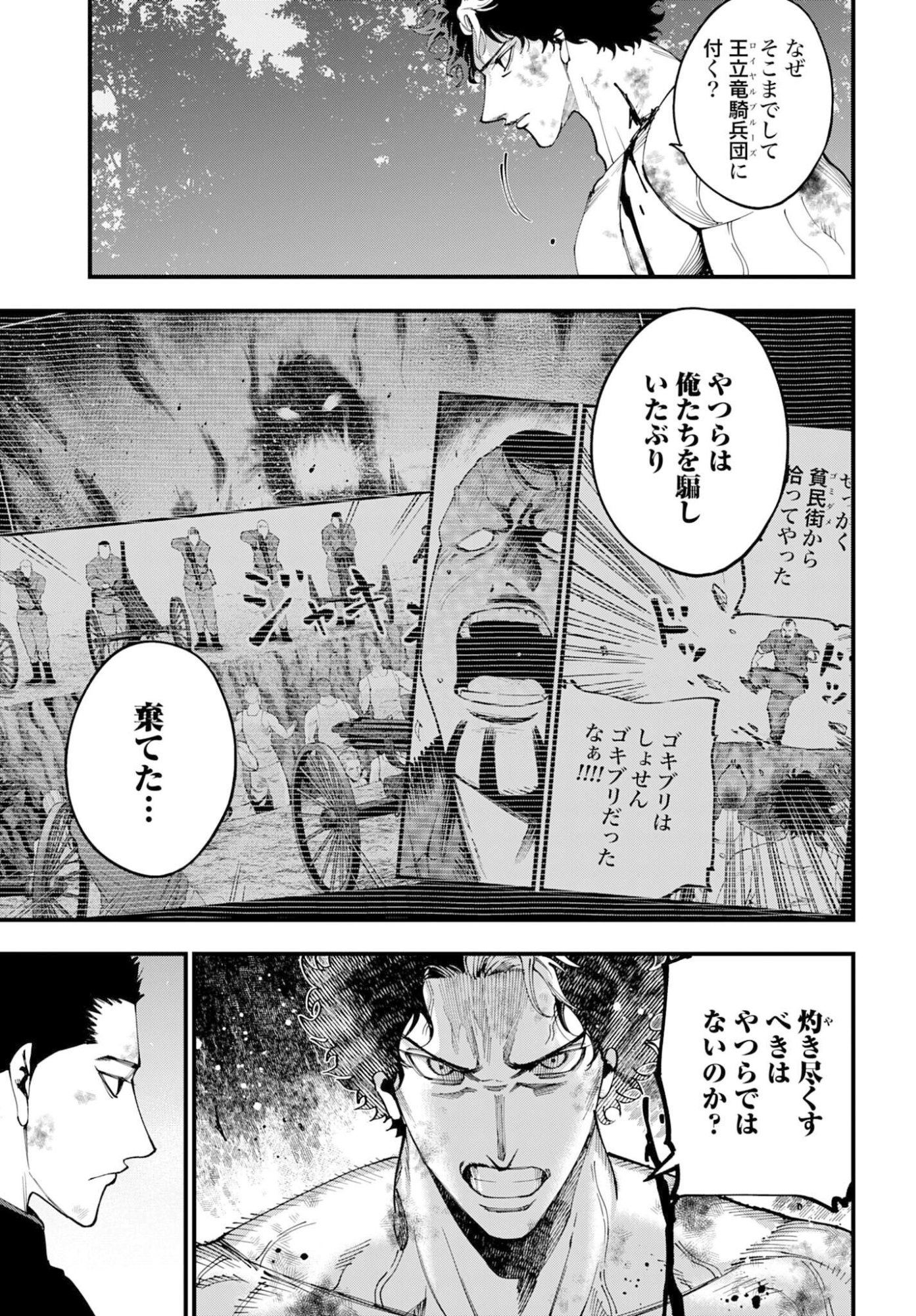 SHUUMATSU NO VALKYRIE KITAN: JACK THE RIPPER NO JIKENBO Chap 58 - Pic 5