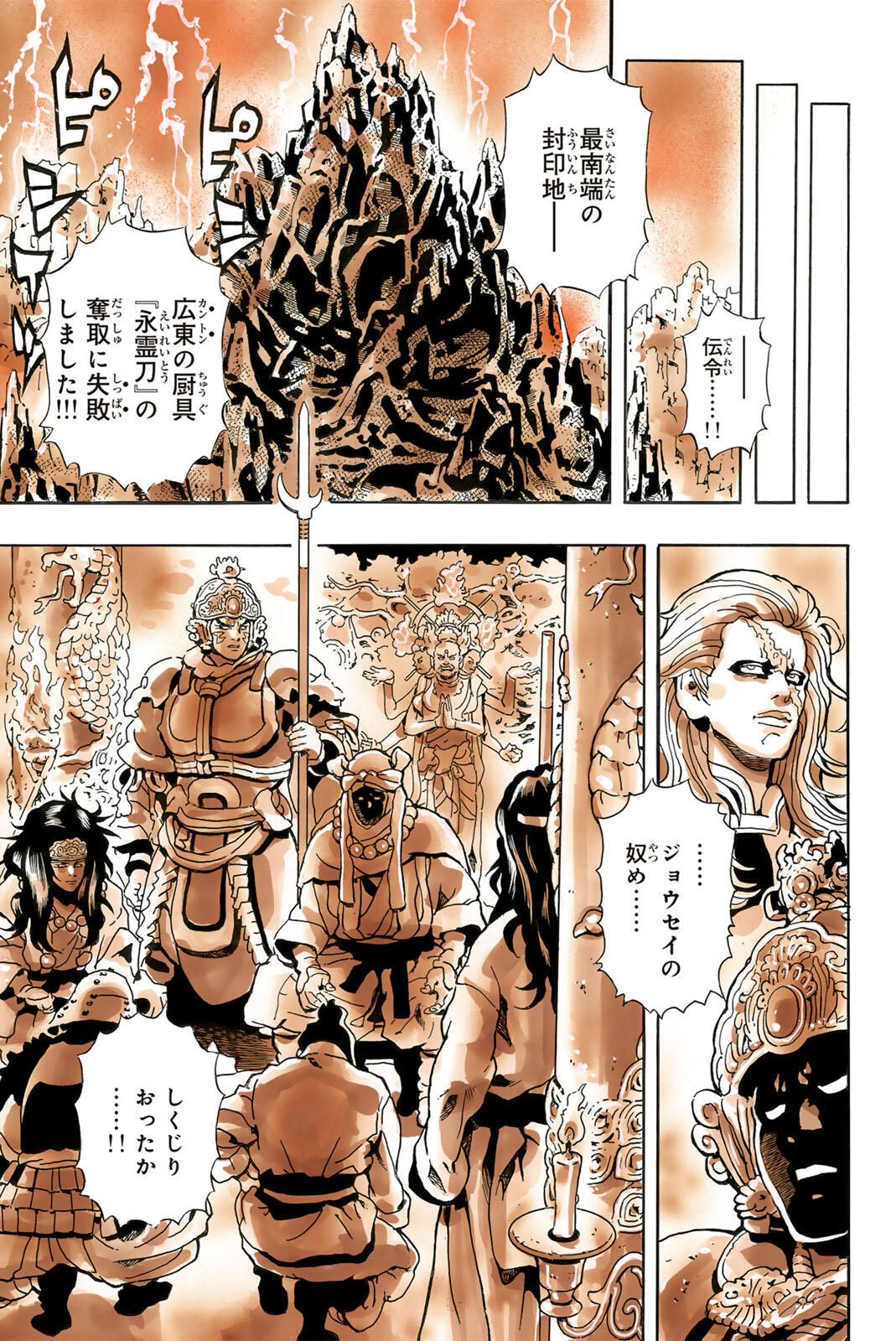 Read CHUUKA ICHIBAN! KIWAMI - RAW Chapter 192 [High Quality / Full] - Page 17 - nicomanga.com