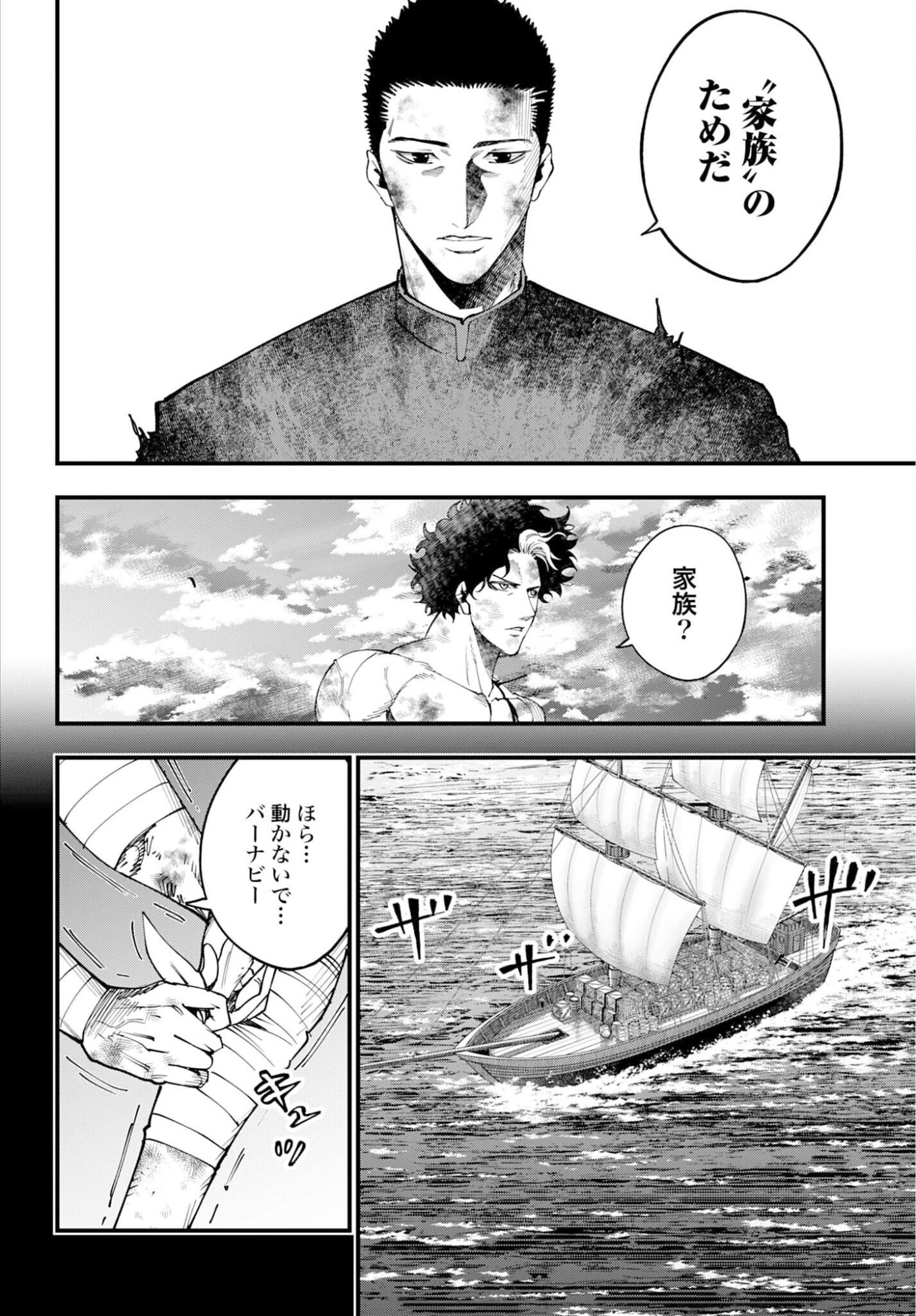 SHUUMATSU NO VALKYRIE KITAN: JACK THE RIPPER NO JIKENBO Chap 58 - Pic 6
