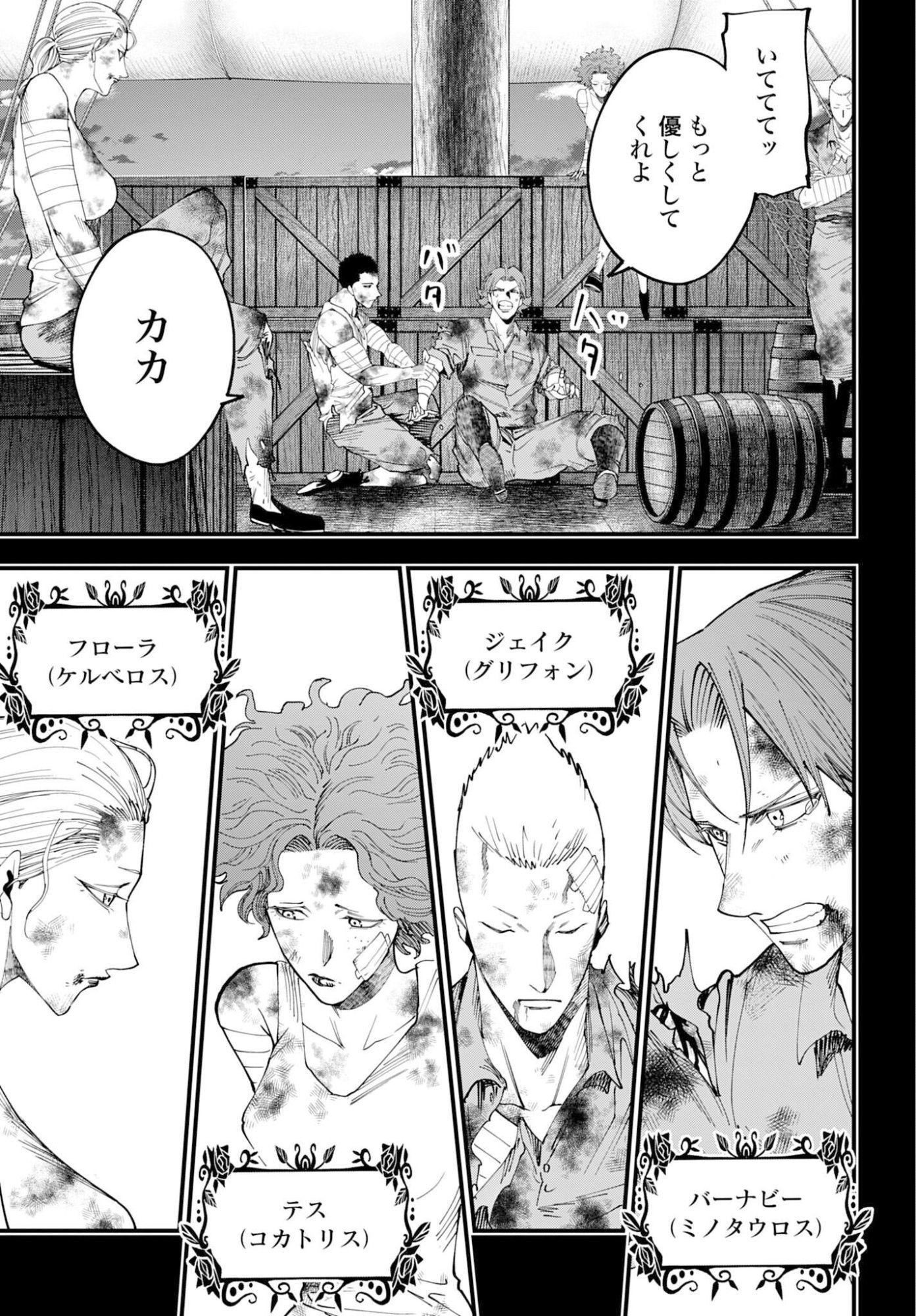 SHUUMATSU NO VALKYRIE KITAN: JACK THE RIPPER NO JIKENBO Chap 58 - Pic 7